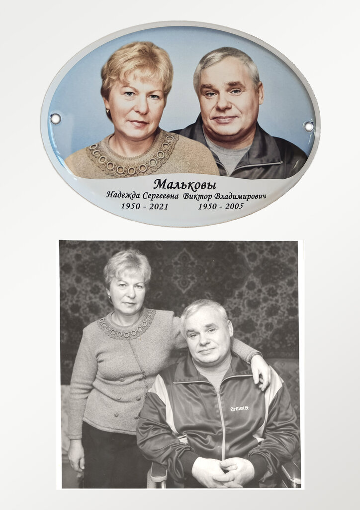 Ритуальные таблички на металле и керамике